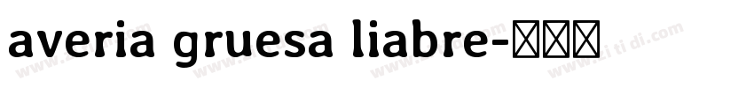 averia gruesa liabre字体转换